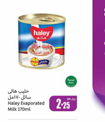  Evaporated Milk  in أسواق عبد الله العثيم in مملكة العربية السعودية, السعودية, سعودية - رفحاء