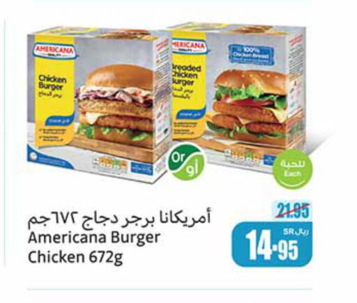 AMERICANA Chicken Burger  in أسواق عبد الله العثيم in مملكة العربية السعودية, السعودية, سعودية - القطيف‎