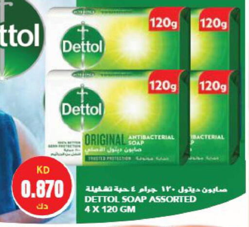 DETTOL   in Grand Hyper in Kuwait - Jahra Governorate
