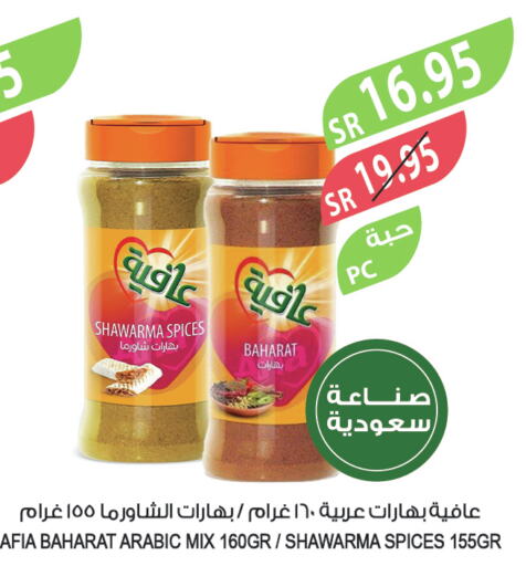 AFIA Spices / Masala  in Farm  in KSA, Saudi Arabia, Saudi - Khafji