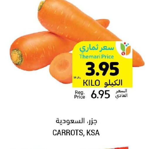  Carrot  in Tamimi Market in KSA, Saudi Arabia, Saudi - Dammam