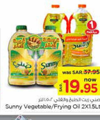 SUNNY Vegetable Oil  in Nesto in KSA, Saudi Arabia, Saudi - Buraidah