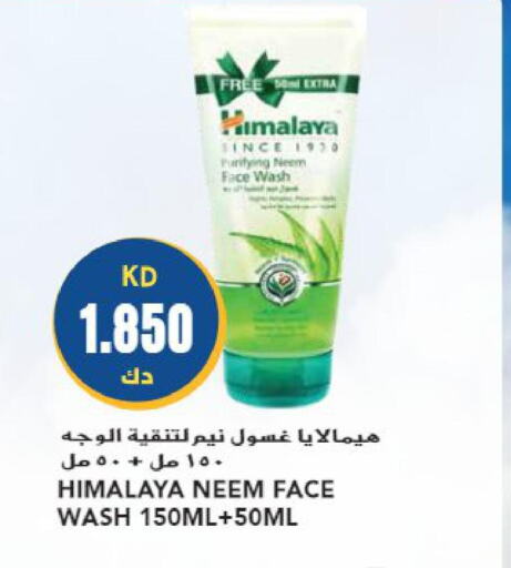 HIMALAYA Face Wash  in Grand Hyper in Kuwait - Ahmadi Governorate