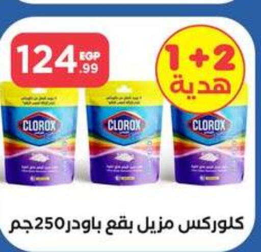 CLOROX Bleach  in El Mahlawy Stores in Egypt - Cairo