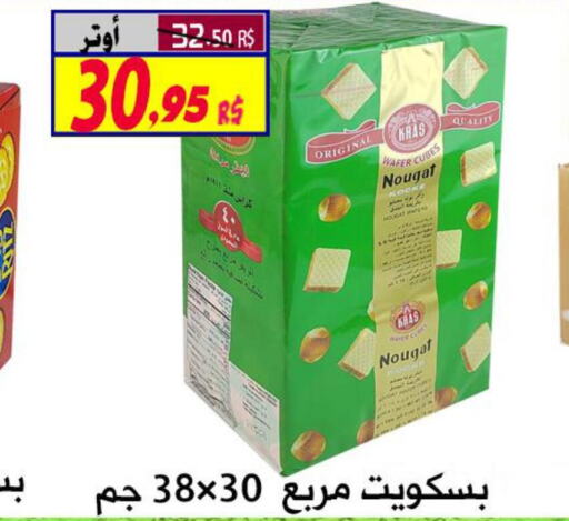 OREO   in Saudi Market Co. in KSA, Saudi Arabia, Saudi - Al Hasa