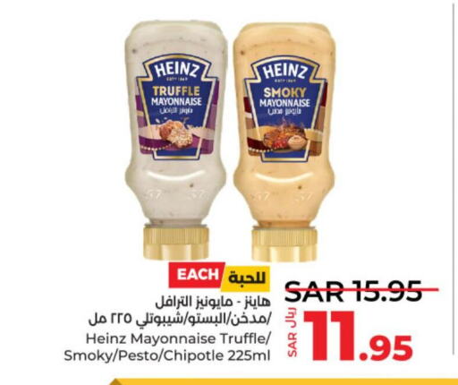 HEINZ Mayonnaise  in LULU Hypermarket in KSA, Saudi Arabia, Saudi - Unayzah