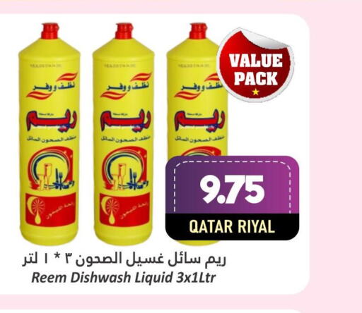 REEM   in Dana Hypermarket in Qatar - Al Daayen