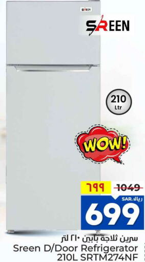  Refrigerator  in Hyper Al Wafa in KSA, Saudi Arabia, Saudi - Riyadh