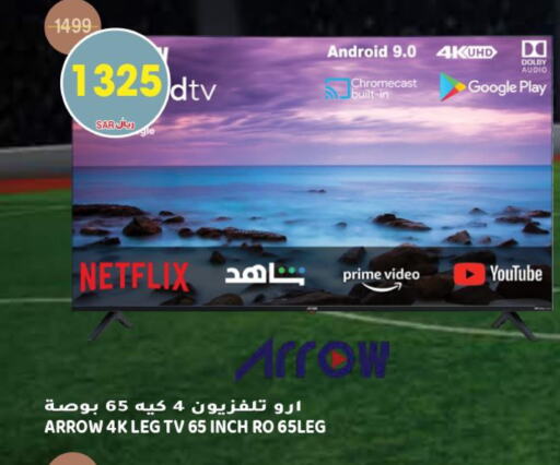 ARROW Smart TV  in جراند هايبر in مملكة العربية السعودية, السعودية, سعودية - الرياض