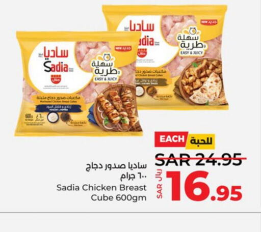 SADIA Chicken Breast  in لولو هايبرماركت in مملكة العربية السعودية, السعودية, سعودية - جدة