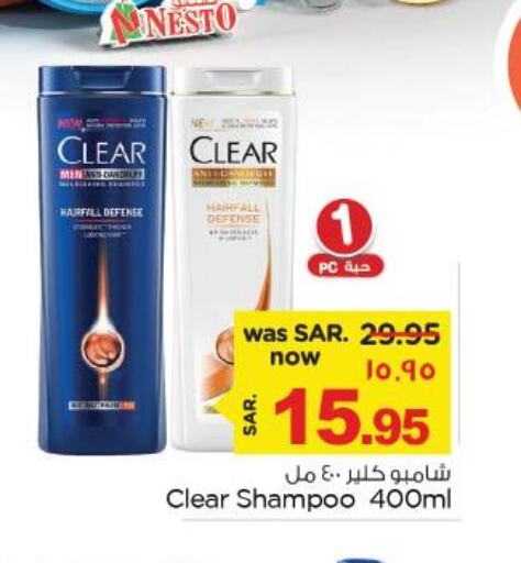 CLEAR Shampoo / Conditioner  in نستو in مملكة العربية السعودية, السعودية, سعودية - المنطقة الشرقية