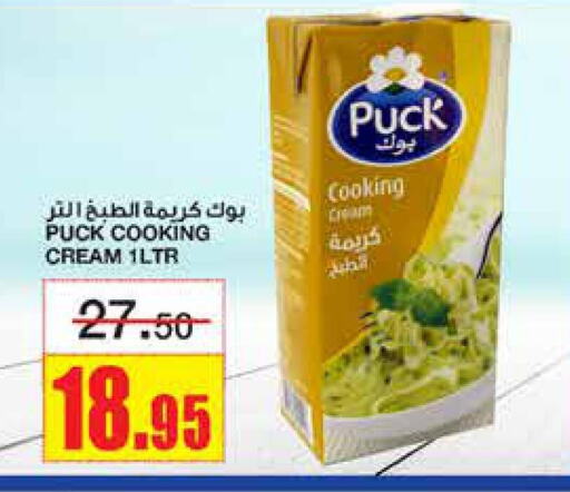 PUCK Whipping / Cooking Cream  in أسواق السدحان in مملكة العربية السعودية, السعودية, سعودية - الرياض