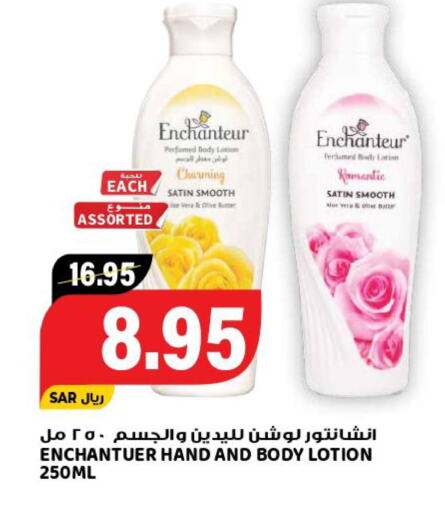 Enchanteur Body Lotion & Cream  in Grand Hyper in KSA, Saudi Arabia, Saudi - Riyadh
