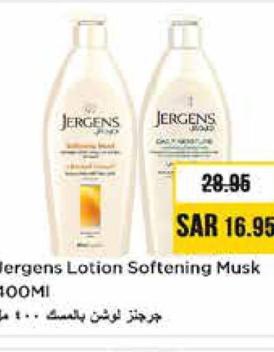 JERGENS Body Lotion & Cream  in Nesto in KSA, Saudi Arabia, Saudi - Riyadh