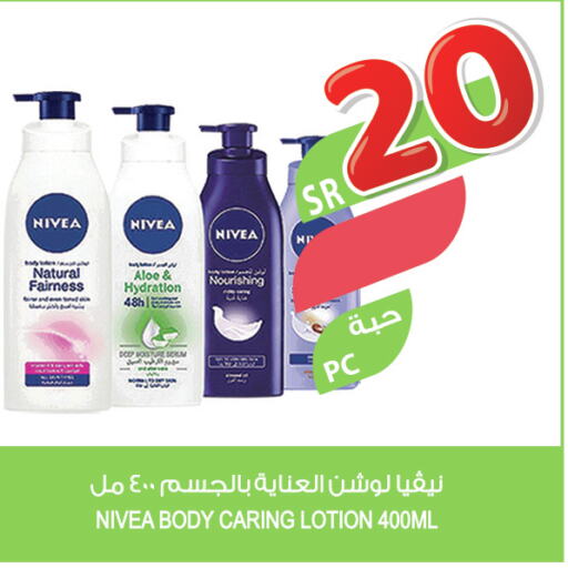 Nivea Body Lotion & Cream  in المزرعة in مملكة العربية السعودية, السعودية, سعودية - جازان