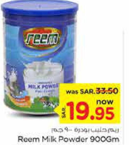 REEM Milk Powder  in نستو in مملكة العربية السعودية, السعودية, سعودية - الرياض