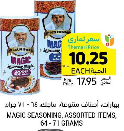  Spices / Masala  in Tamimi Market in KSA, Saudi Arabia, Saudi - Dammam
