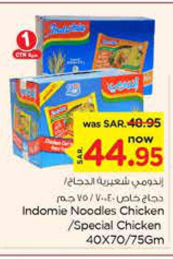 INDOMIE Noodles  in Nesto in KSA, Saudi Arabia, Saudi - Al-Kharj