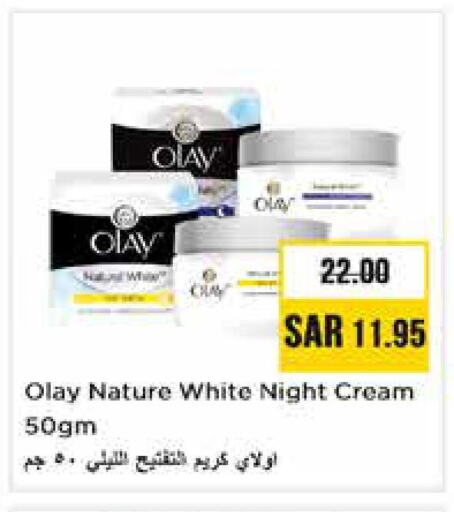 OLAY Face cream  in Nesto in KSA, Saudi Arabia, Saudi - Buraidah