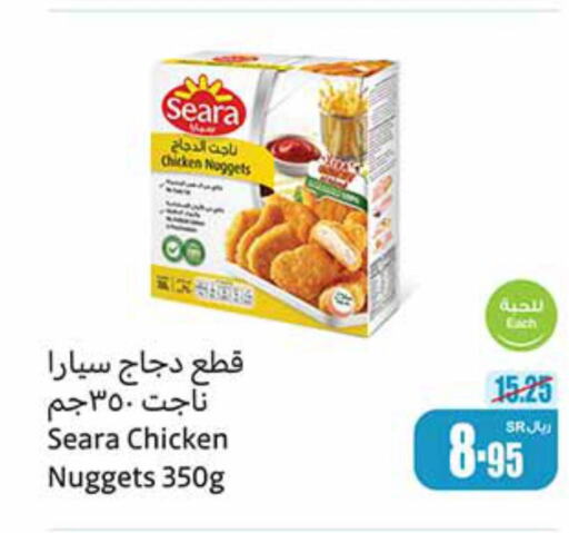 SEARA Chicken Nuggets  in Othaim Markets in KSA, Saudi Arabia, Saudi - Hafar Al Batin