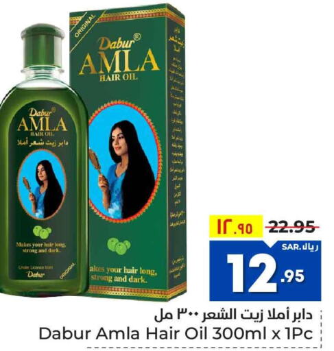 DABUR Hair Oil  in هايبر الوفاء in مملكة العربية السعودية, السعودية, سعودية - الرياض