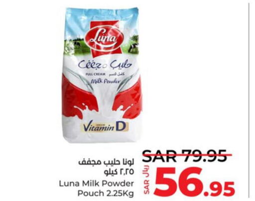 LUNA Milk Powder  in LULU Hypermarket in KSA, Saudi Arabia, Saudi - Tabuk