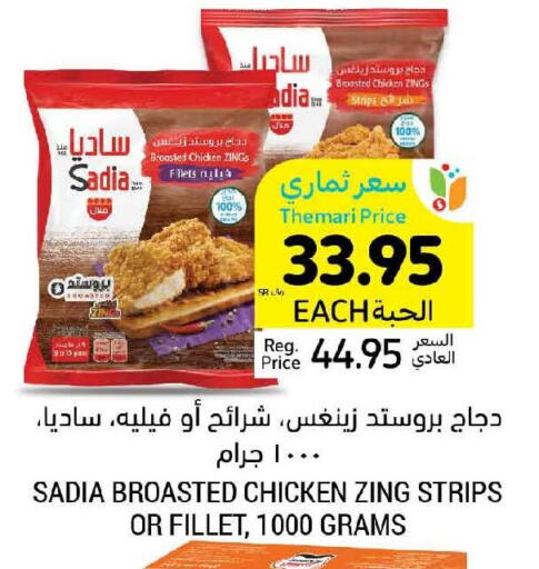 SADIA Chicken Strips  in Tamimi Market in KSA, Saudi Arabia, Saudi - Ar Rass