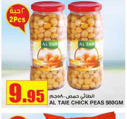AL TAIE Chick Peas  in أسواق السدحان in مملكة العربية السعودية, السعودية, سعودية - الرياض