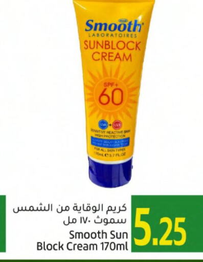  Face cream  in Gulf Food Center in Qatar - Al Shamal