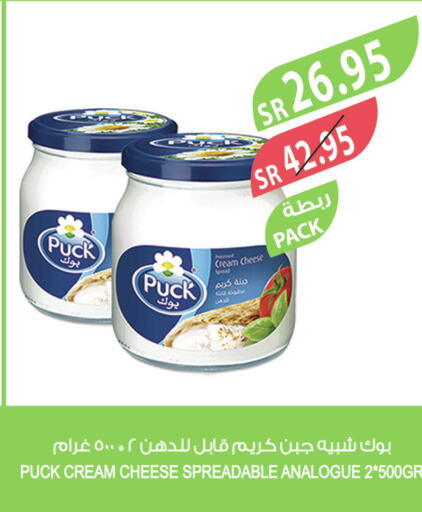 PUCK Cream Cheese  in المزرعة in مملكة العربية السعودية, السعودية, سعودية - أبها