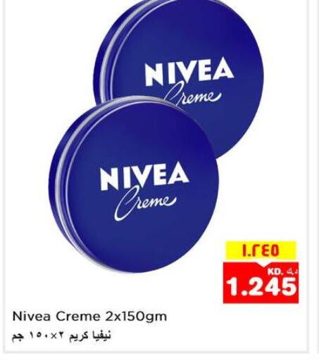 Nivea Face cream  in نستو هايبر ماركت in الكويت - مدينة الكويت