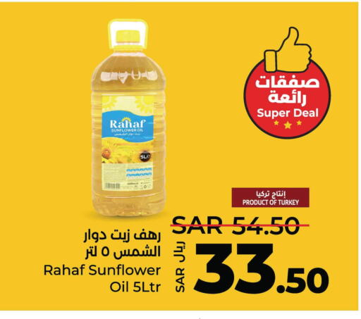 RAHAF Sunflower Oil  in LULU Hypermarket in KSA, Saudi Arabia, Saudi - Jubail