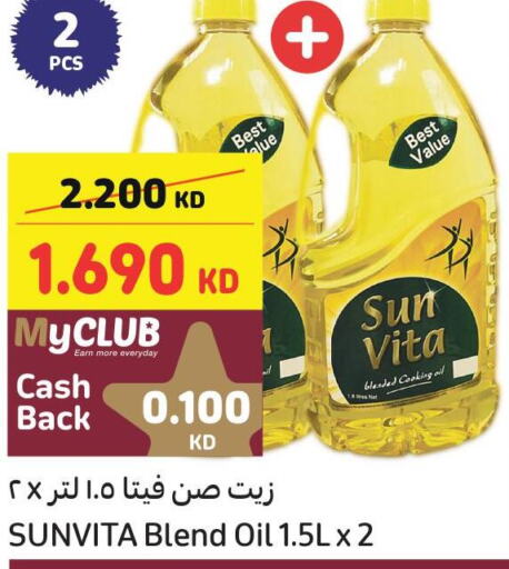 sun vita Cooking Oil  in كارفور in الكويت - مدينة الكويت