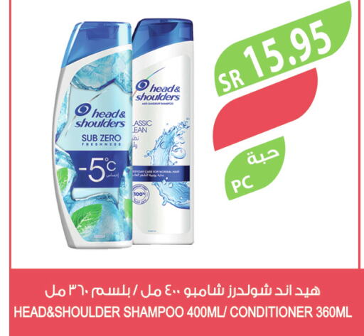 HEAD & SHOULDERS Shampoo / Conditioner  in Farm  in KSA, Saudi Arabia, Saudi - Saihat