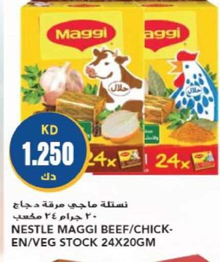 NESTLE   in Grand Hyper in Kuwait - Jahra Governorate