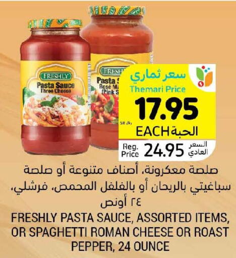 FRESHLY Pizza & Pasta Sauce  in أسواق التميمي in مملكة العربية السعودية, السعودية, سعودية - المنطقة الشرقية