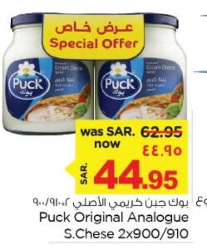 PUCK Analogue Cream  in Nesto in KSA, Saudi Arabia, Saudi - Dammam