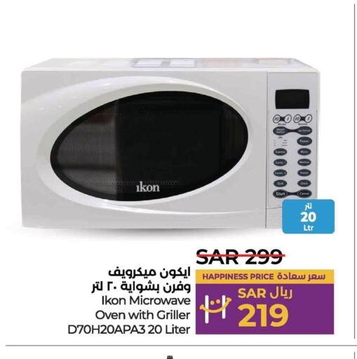 IKON Microwave Oven  in لولو هايبرماركت in مملكة العربية السعودية, السعودية, سعودية - سيهات