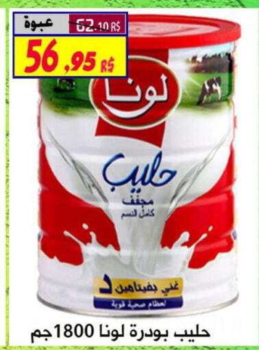 LUNA Milk Powder  in Saudi Market Co. in KSA, Saudi Arabia, Saudi - Al Hasa