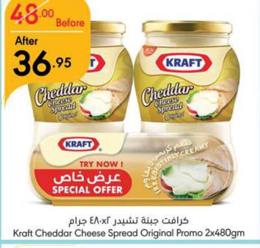 KRAFT Cheddar Cheese  in مانويل ماركت in مملكة العربية السعودية, السعودية, سعودية - الرياض