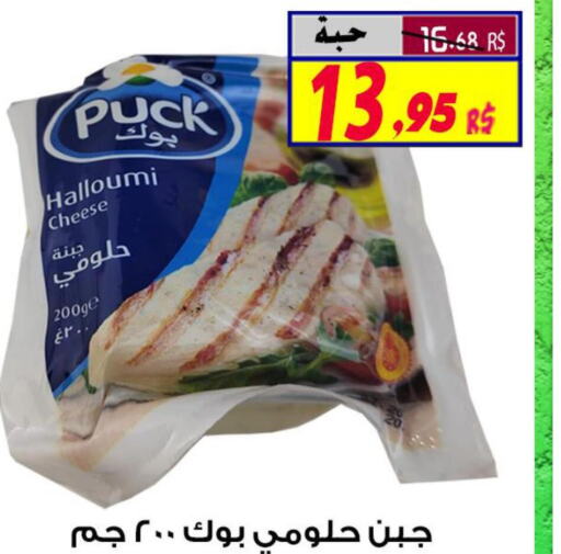 PUCK Halloumi  in شركة الأسواق السعودية in مملكة العربية السعودية, السعودية, سعودية - الأحساء‎