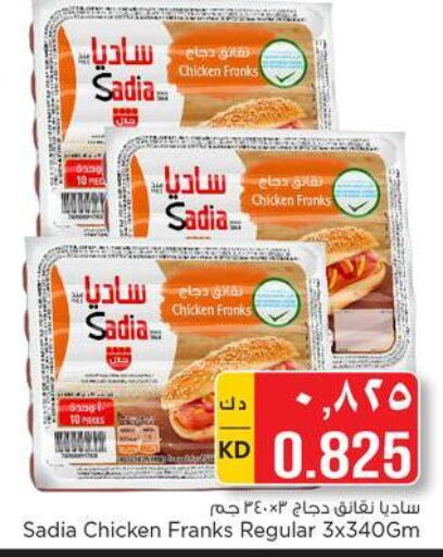 SADIA Chicken Franks  in Nesto Hypermarkets in Kuwait - Ahmadi Governorate