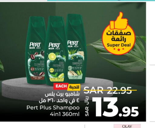Pert Plus Shampoo / Conditioner  in LULU Hypermarket in KSA, Saudi Arabia, Saudi - Al-Kharj