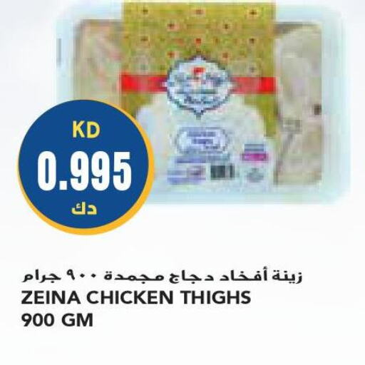  Chicken Thighs  in Grand Costo in Kuwait - Ahmadi Governorate