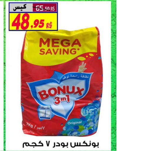 BONUX Detergent  in Saudi Market Co. in KSA, Saudi Arabia, Saudi - Al Hasa