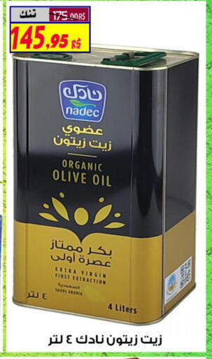NADEC Extra Virgin Olive Oil  in شركة الأسواق السعودية in مملكة العربية السعودية, السعودية, سعودية - الأحساء‎