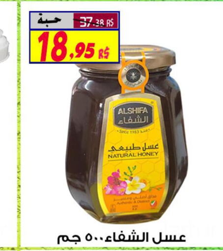 AL SHIFA Honey  in Saudi Market Co. in KSA, Saudi Arabia, Saudi - Al Hasa