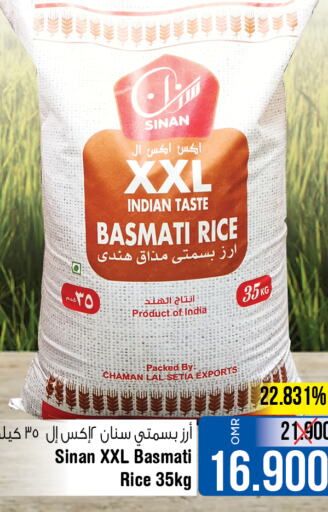 SINAN Basmati / Biryani Rice  in لاست تشانس in عُمان - مسقط‎