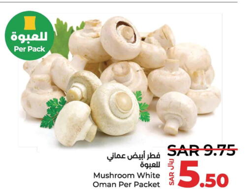  Mushroom  in لولو هايبرماركت in مملكة العربية السعودية, السعودية, سعودية - الجبيل‎