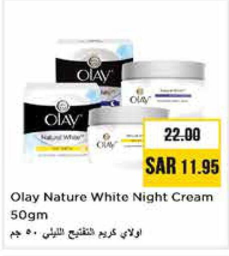 OLAY Face cream  in Nesto in KSA, Saudi Arabia, Saudi - Riyadh